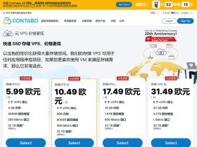 Contabo:20 周年庆祝活动,所有VPS、VDS、专用服务器在未来20小时免除安装费!