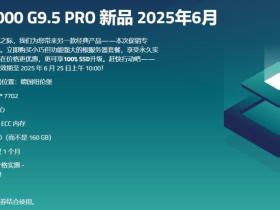 Netcup:老款S1000 G9.5PRO复出,流量120T且平均连续使用超过1Gbps带宽超过60分钟才会被限速