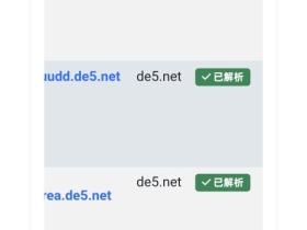 【保姆级教程】2025最新永久免费域名申请指南:无需信用卡/身份证,支持Cloudflare托管与自动续期